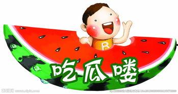 娱乐吃瓜图片图文大全,吃瓜图鉴，一网打尽明星幕后故事